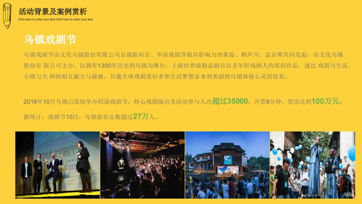 2021地产项目城市生活节“I SEE YOU”活动策划方案_第7页