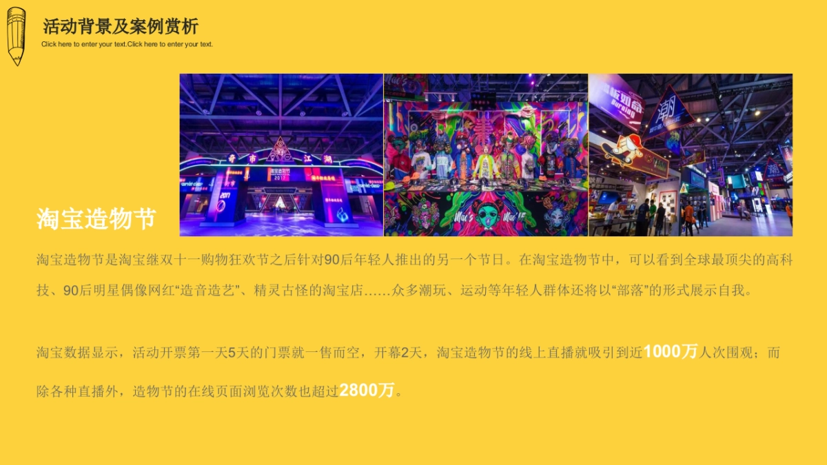 2021地产项目城市生活节“I SEE YOU”活动策划方案_第8页