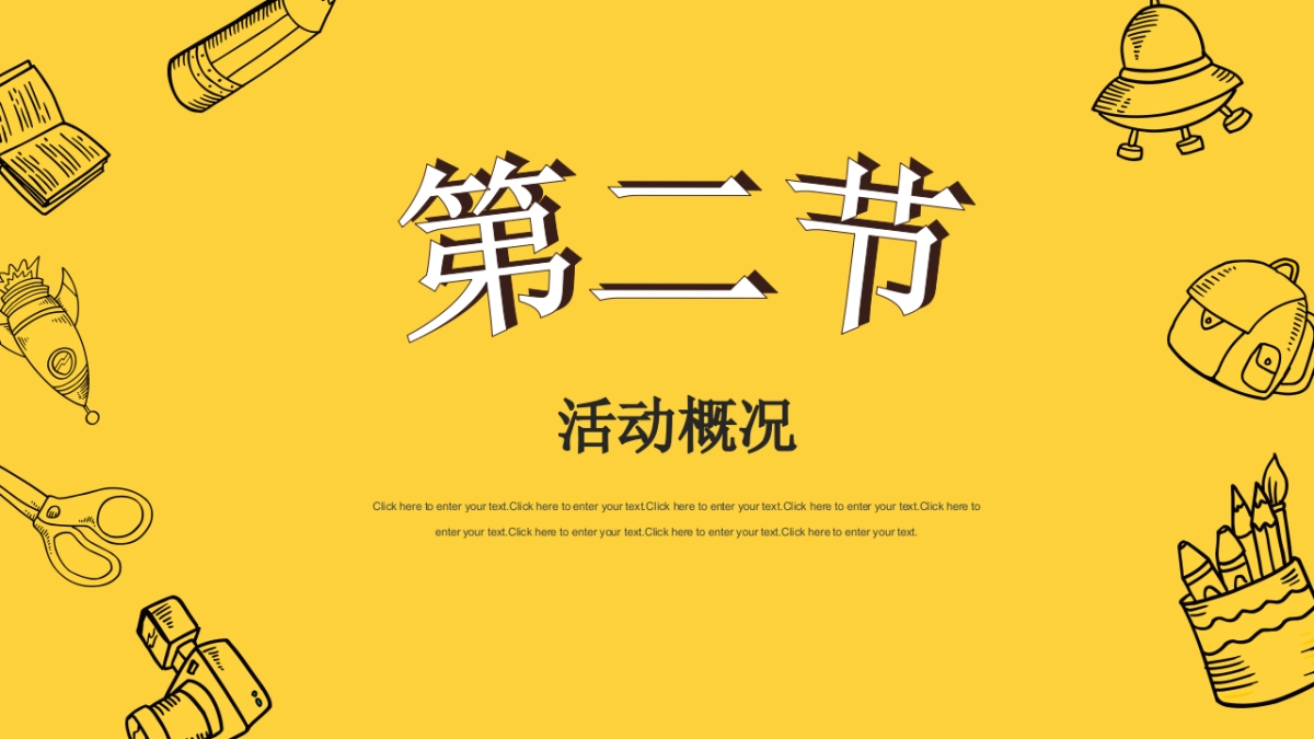 2021地产项目城市生活节“I SEE YOU”活动策划方案_第9页