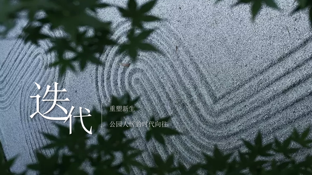 2021地产项目城市展厅开放「万物皆有境主题」活动策划方案_第3页