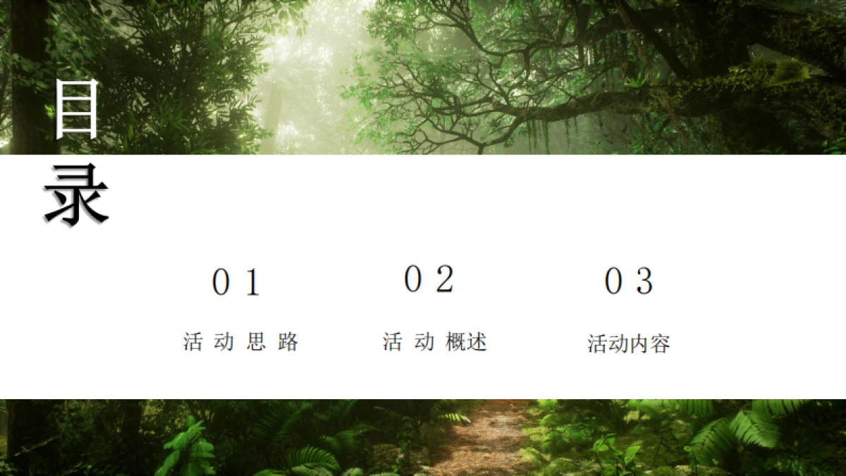 2021地产项目春季3-6月系列“春始万物生”活动策划方案_第2页