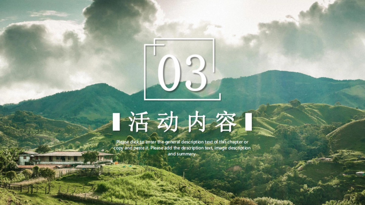 2021地产项目春季3-6月系列“春始万物生”活动策划方案_第9页