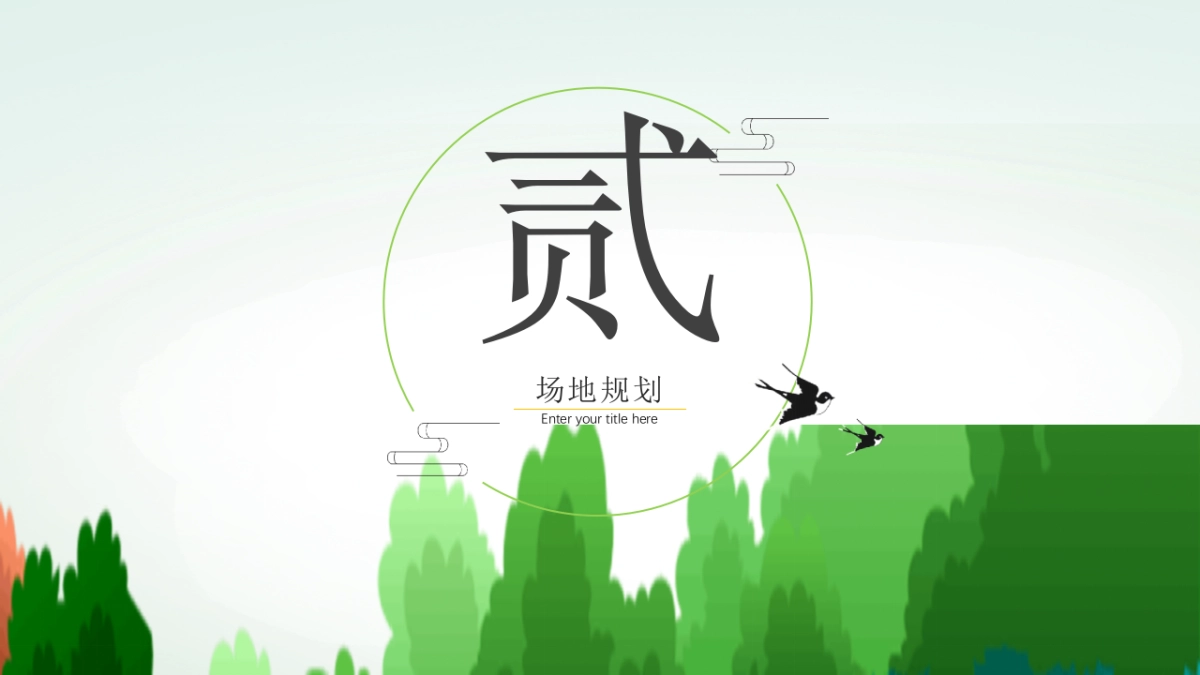 2021地产项目春季3月疫后治愈系“春生万物 拥抱自然生活节”活动策划方案_第8页