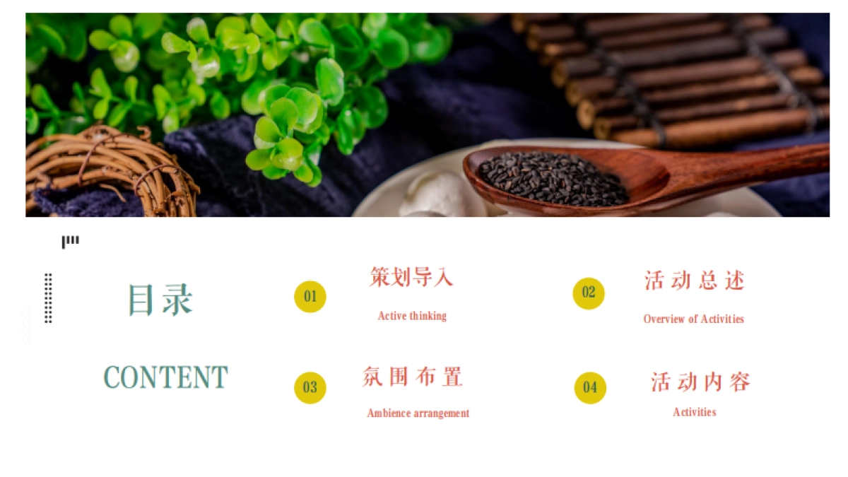 2021地产项目春季暖场“春回大地 万物觉醒”活动策划方案_第2页