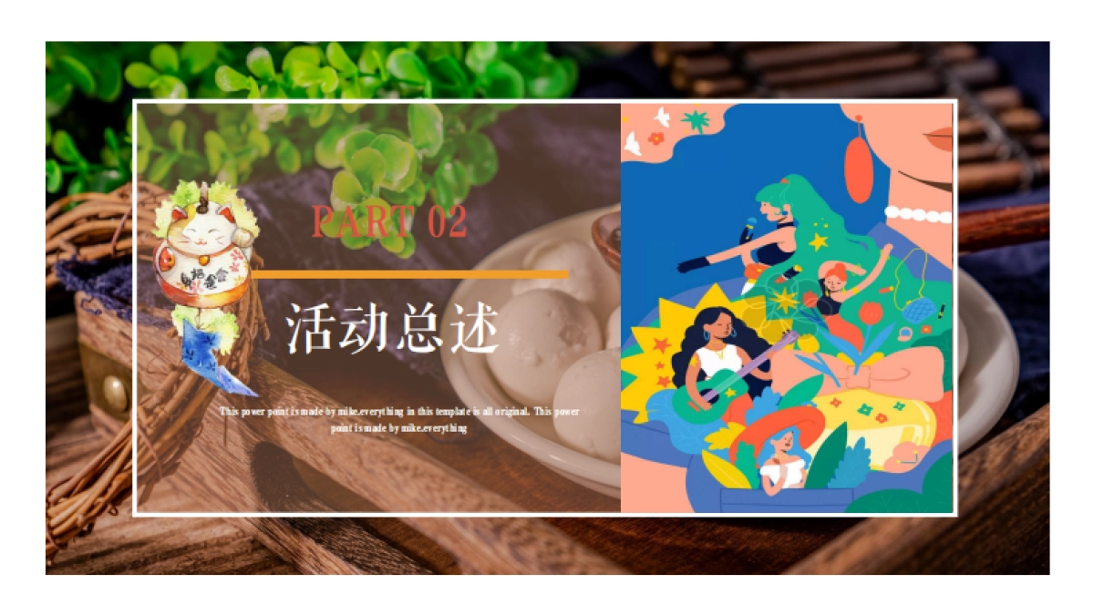 2021地产项目春季暖场“春回大地 万物觉醒”活动策划方案_第6页