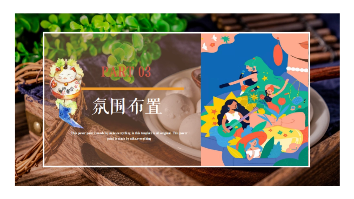 2021地产项目春季暖场“春回大地 万物觉醒”活动策划方案_第9页