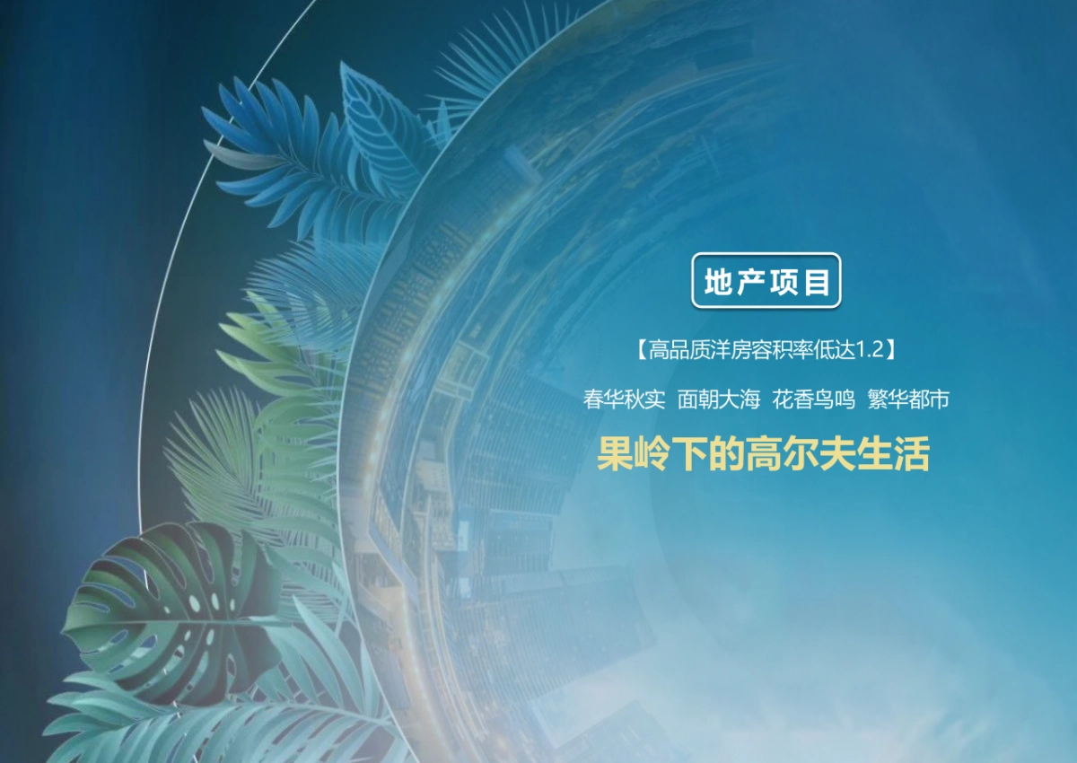 2021地产项目春季三月氧气周末“暖春绿植 共赏新生”活动策划方案_第4页