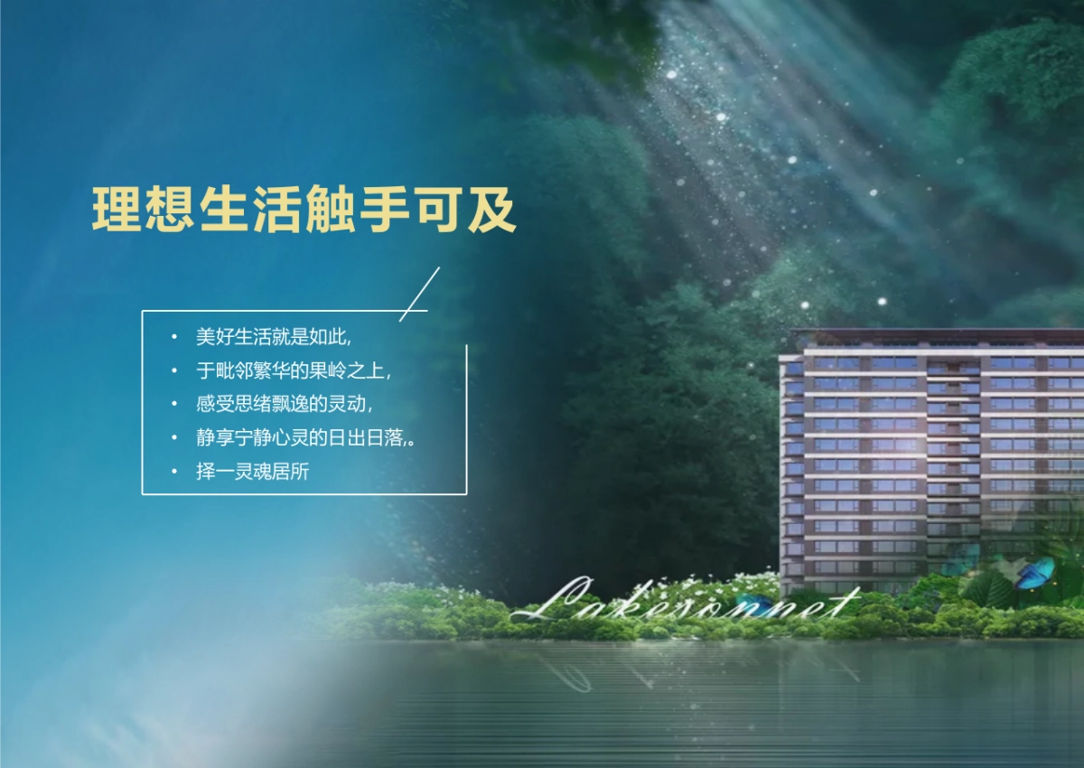 2021地产项目春季三月氧气周末“暖春绿植 共赏新生”活动策划方案_第6页