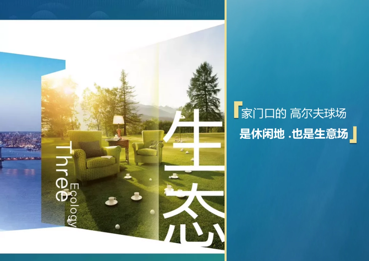 2021地产项目春季三月氧气周末“暖春绿植 共赏新生”活动策划方案_第7页