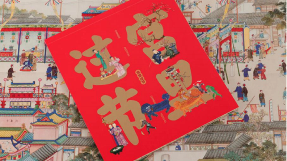 2021地产项目春节系列“故宫贺岁”活动策划方案_第2页