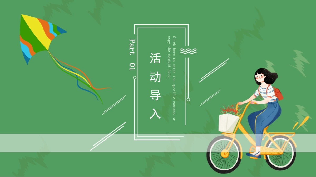 2021地产项目春天草地野餐活动策划方案_第4页