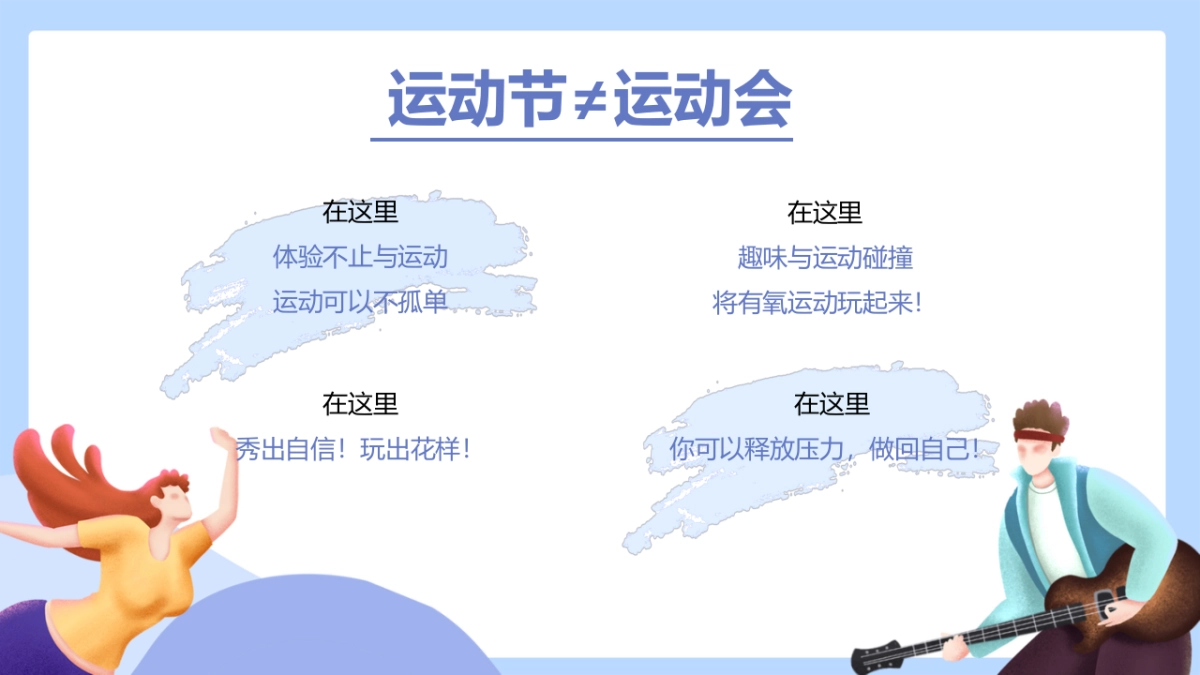 2021地产项目春运动节“青春五月 激昂五一”青活动策划方案_第5页