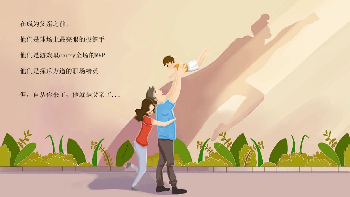 2021地产项目父亲节系列暖场“爸气十足 炫父一夏”活动策划方案_第2页