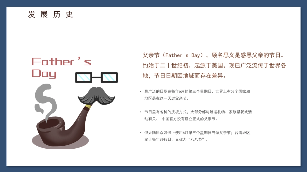2021地产项目父亲节系列暖场“爸气十足 炫父一夏”活动策划方案_第6页
