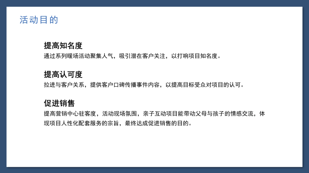 2021地产项目父亲节系列暖场“爸气十足 炫父一夏”活动策划方案_第7页