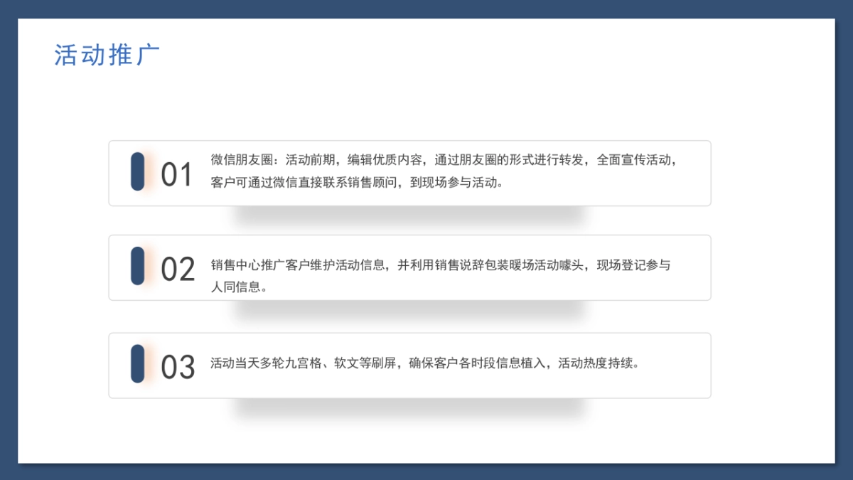 2021地产项目父亲节系列暖场“爸气十足 炫父一夏”活动策划方案_第8页