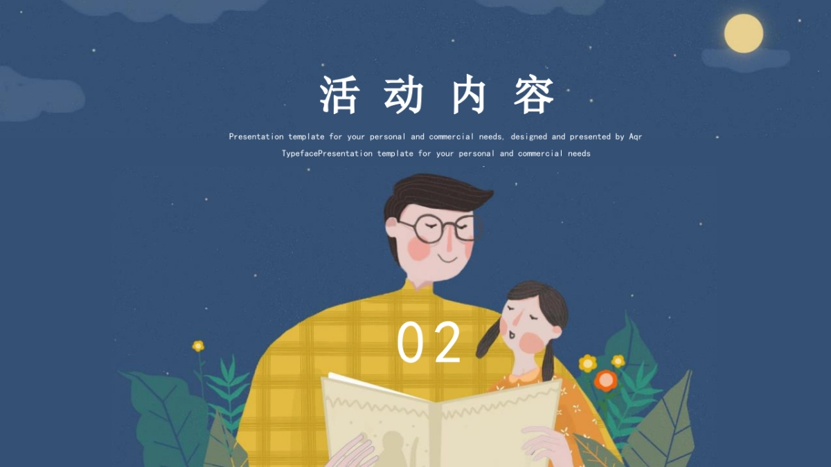 2021地产项目父亲节系列暖场“爸气十足 炫父一夏”活动策划方案_第9页