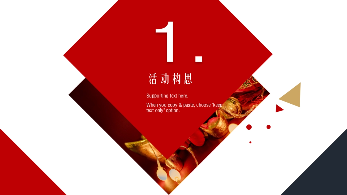 2021地产项目欢喜中国年主题系列活动策划方案_第3页