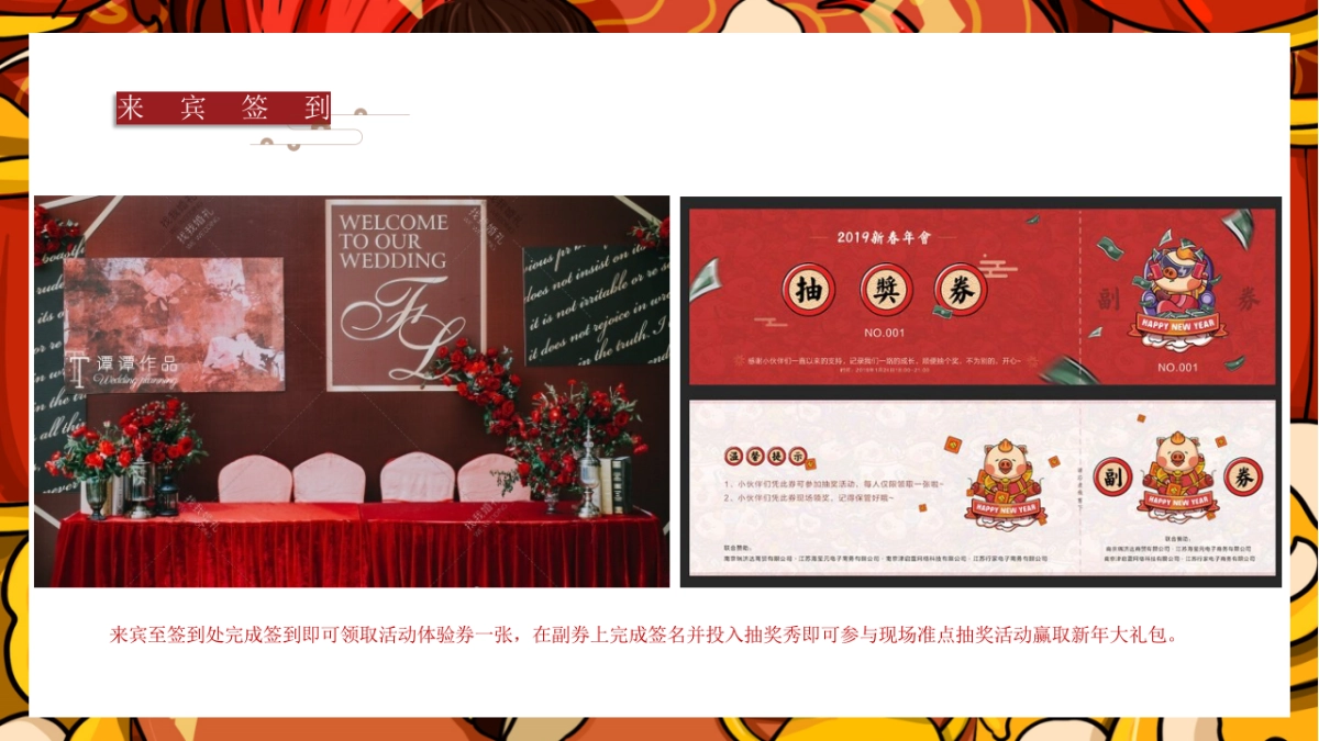 2021地产项目欢喜中国年主题系列活动策划方案_第9页