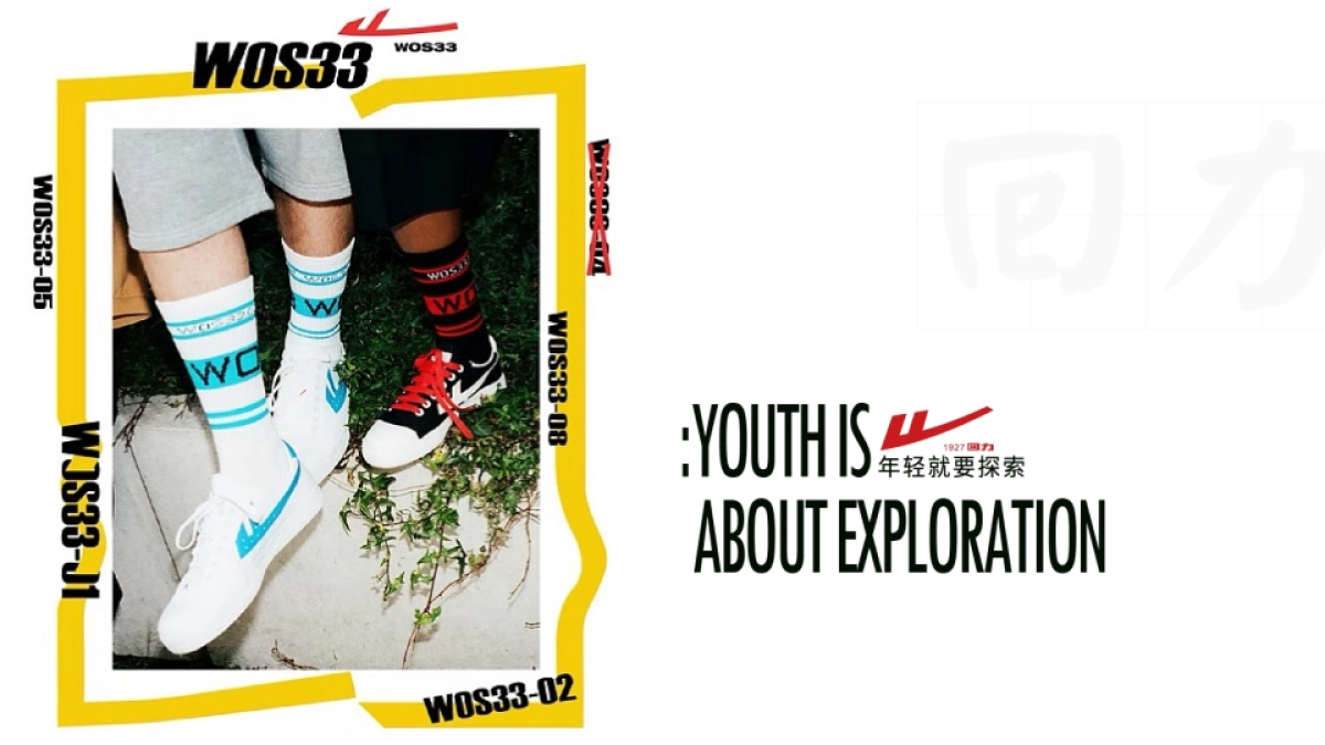 2021地产项目回力品牌联动（经典·即热爱主题）活动策划方案_第3页