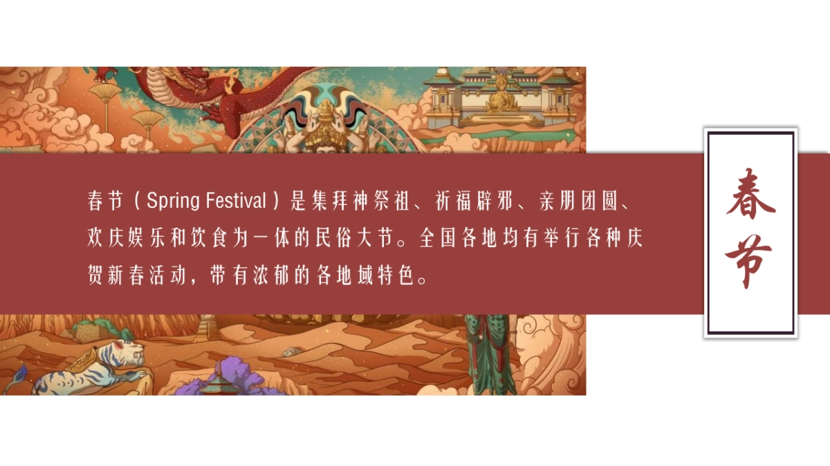 2021地产项目交付（中国十二色·虎啸国潮年主题）活动策划方案_第3页
