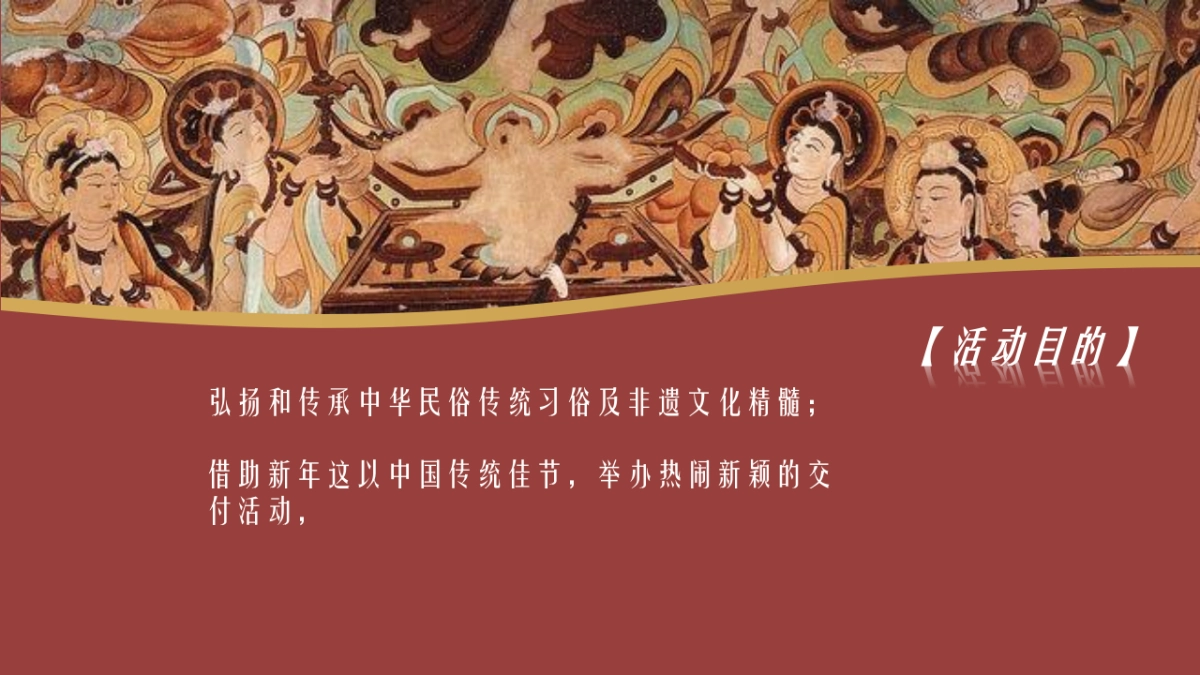 2021地产项目交付（中国十二色·虎啸国潮年主题）活动策划方案_第9页