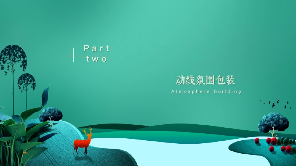 2021地产项目交付「璞玉质存 幸福临门主题」活动策划方案_第6页