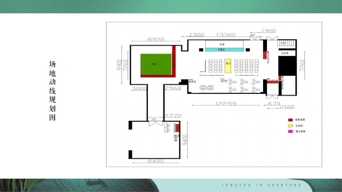 2021地产项目交付「璞玉质存 幸福临门主题」活动策划方案_第7页