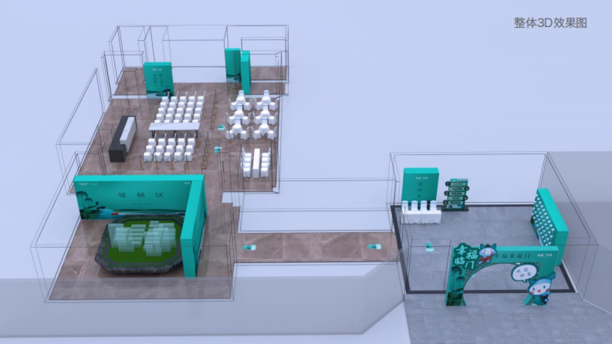 2021地产项目交付「璞玉质存 幸福临门主题」活动策划方案_第9页