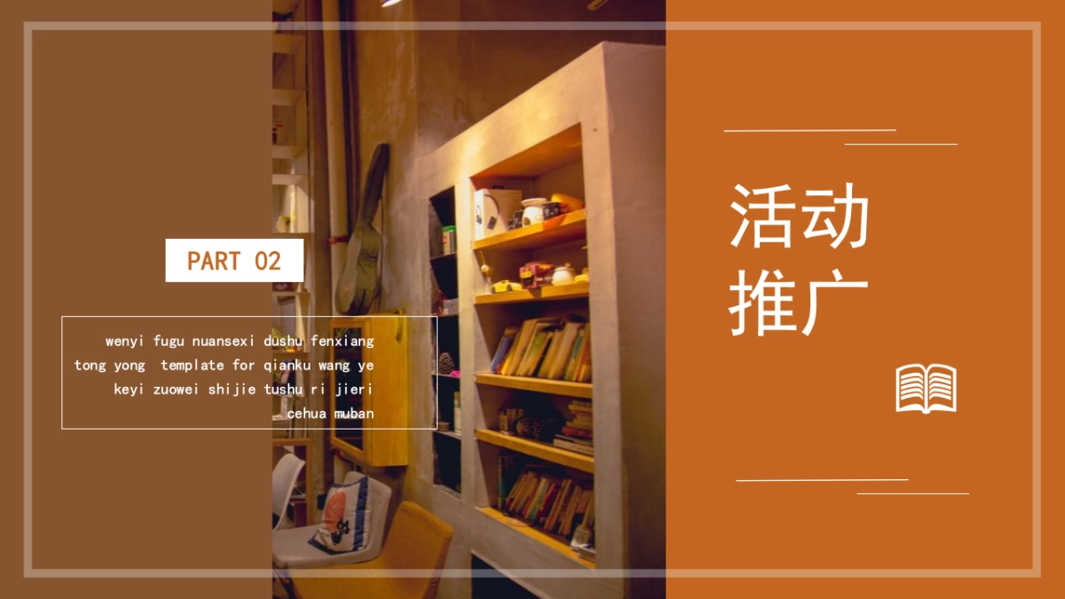 2021地产项目六一怀旧潮玩节「你的童年时光机主题」活动策划方案_第10页