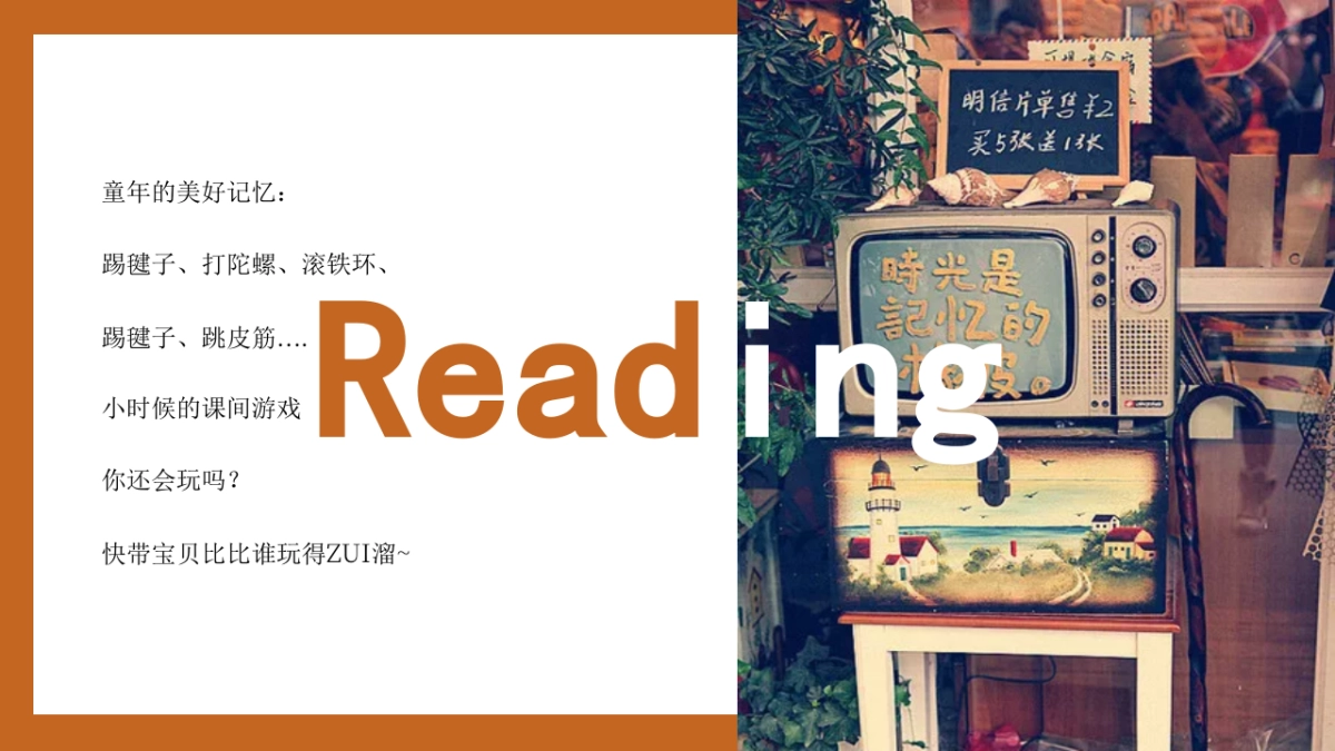 2021地产项目六一怀旧潮玩节「你的童年时光机主题」活动策划方案_第2页