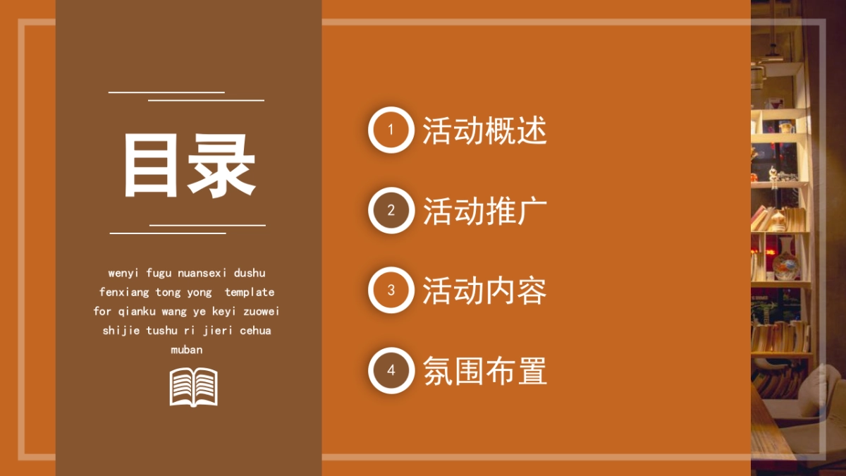 2021地产项目六一怀旧潮玩节「你的童年时光机主题」活动策划方案_第4页