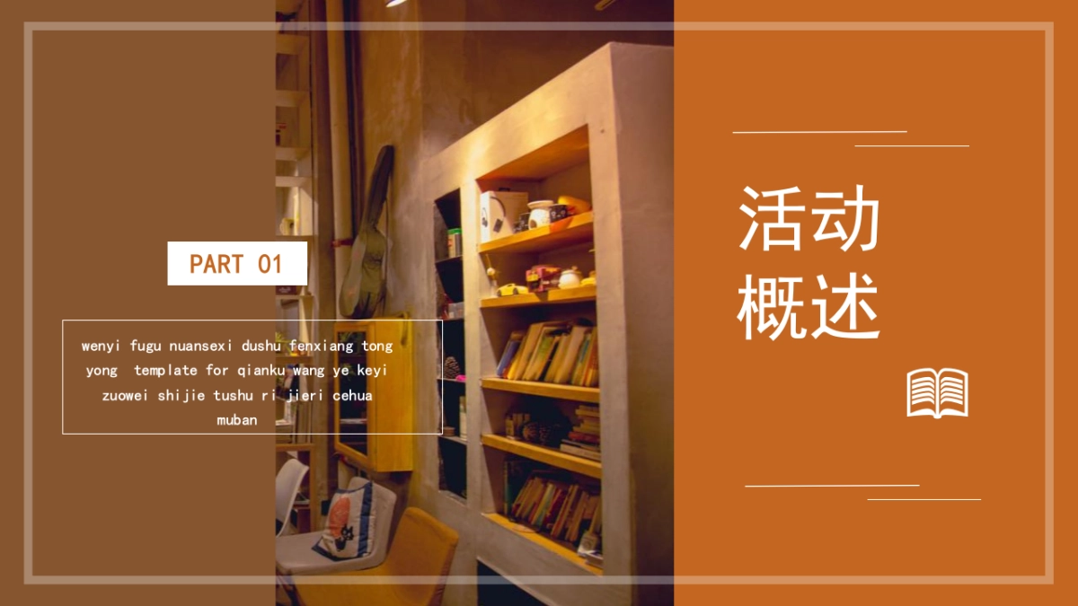 2021地产项目六一怀旧潮玩节「你的童年时光机主题」活动策划方案_第5页