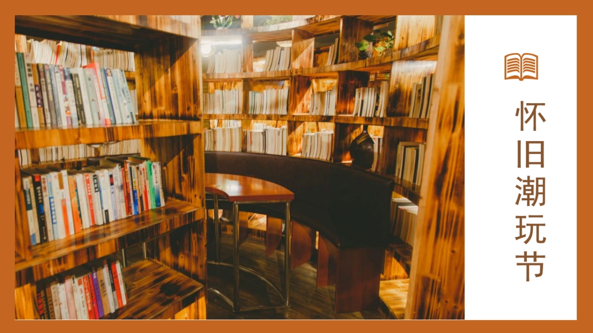 2021地产项目六一怀旧潮玩节「你的童年时光机主题」活动策划方案_第6页