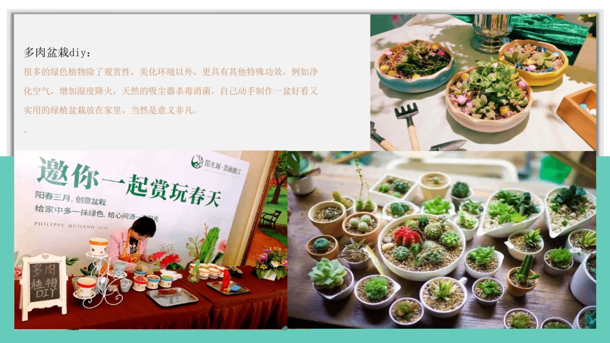 2021地产项目年度周末暖场“美好时光 纵享生活”活动策划方案_第7页