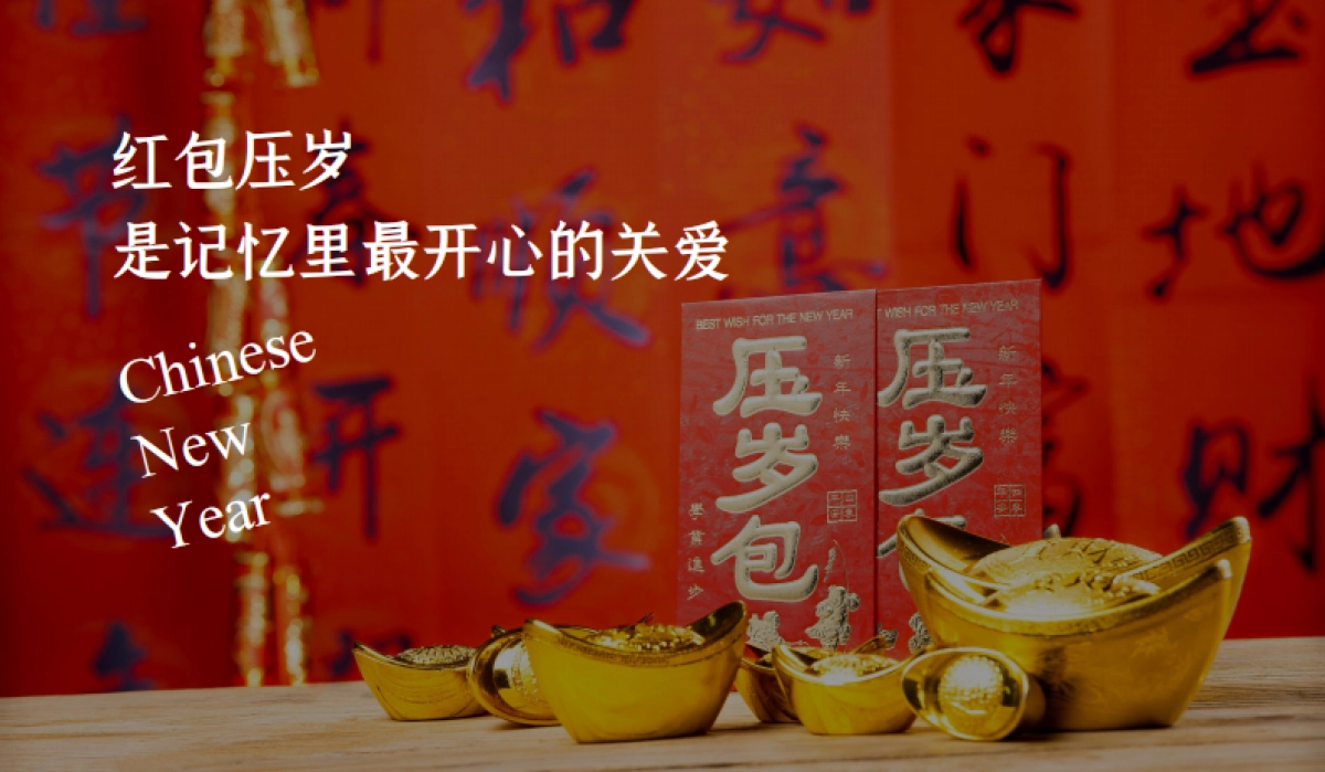 2021地产项目年味集特别“新年,让欢喜更近一点”活动策划方案_第3页