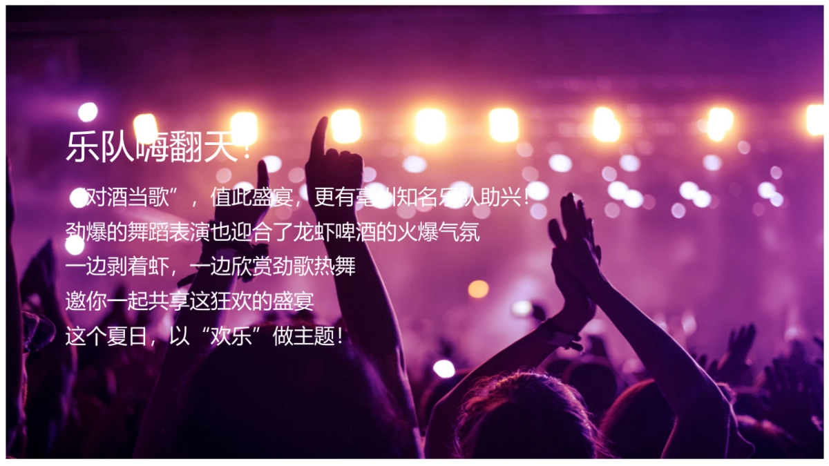 2021地产项目欧洲杯暖场“激情欧洲杯 畅饮一夏”系列活动策划方案_第10页