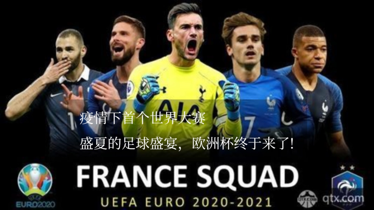 2021地产项目欧洲杯主题活动月暖场“燃情欧洲杯·盛夏过“足”瘾”活动策划方案_第2页