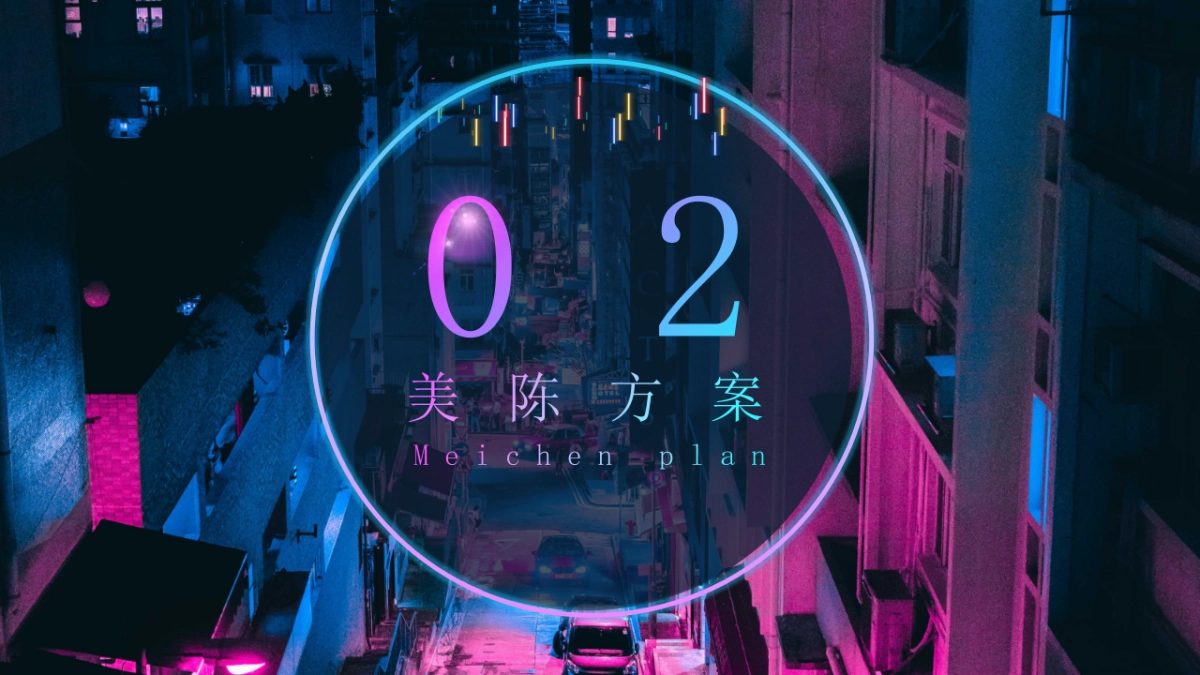 2021地产项目赛博朋克电玩轰趴系列“玩心闯世界”活动策划方案_第10页