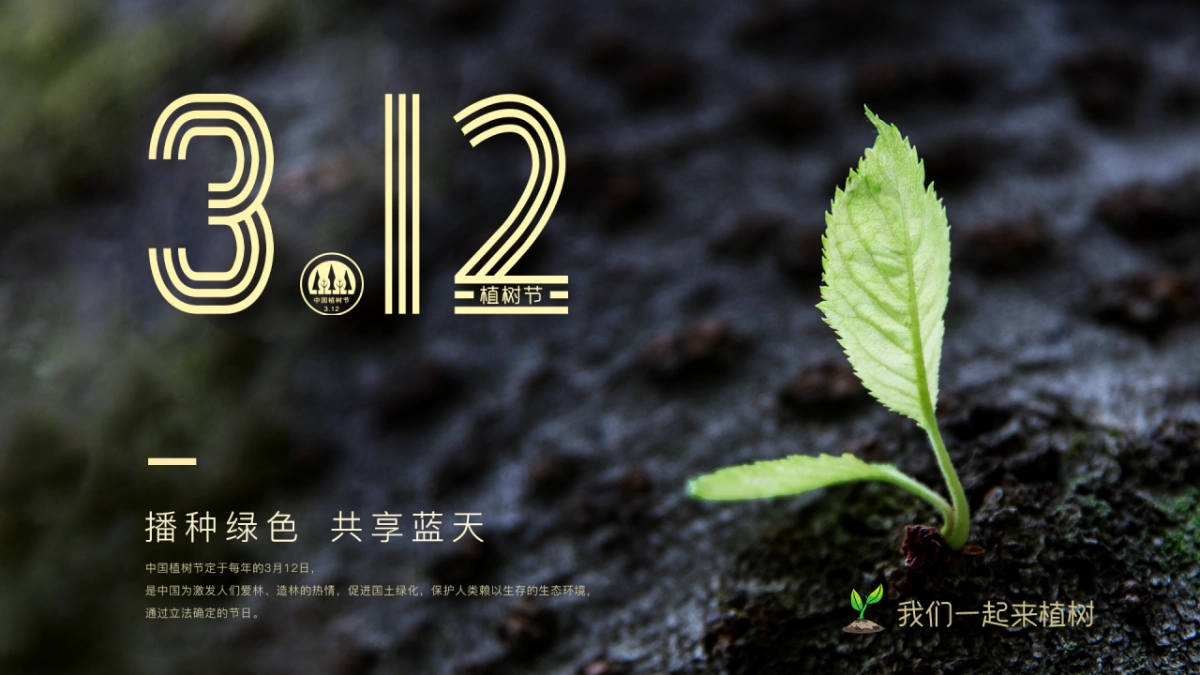 2021地产项目三月植树节户外“绿意生活节”活动策划方案_第4页