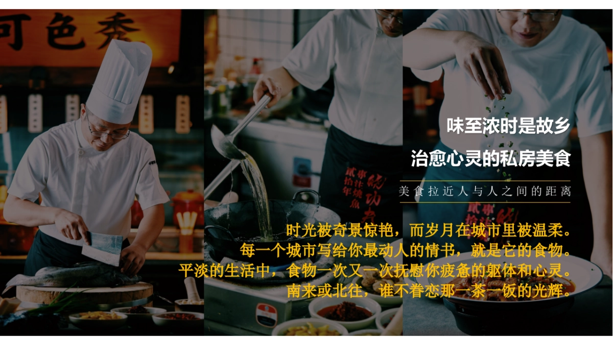 2020地产项目线上美食（春日食趣  玩味舌尖主题）活动策划方案_第4页