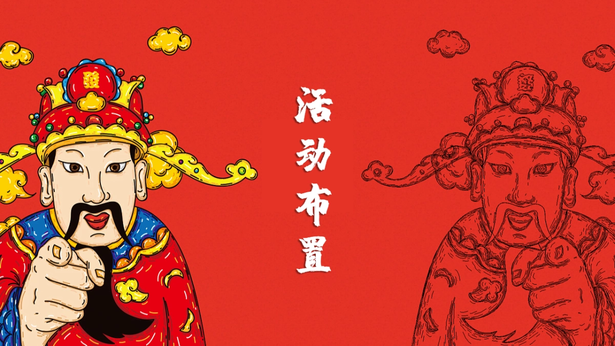 2020地产项目新春花灯庙会+元宵喜乐会“盛世唐风，古韵新春”活动策划方案_第8页