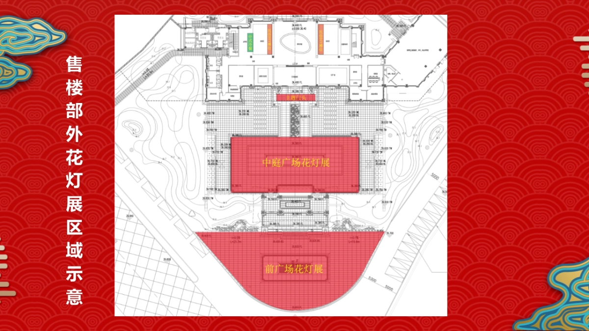 2020地产项目新春花灯庙会+元宵喜乐会“盛世唐风，古韵新春”活动策划方案_第9页