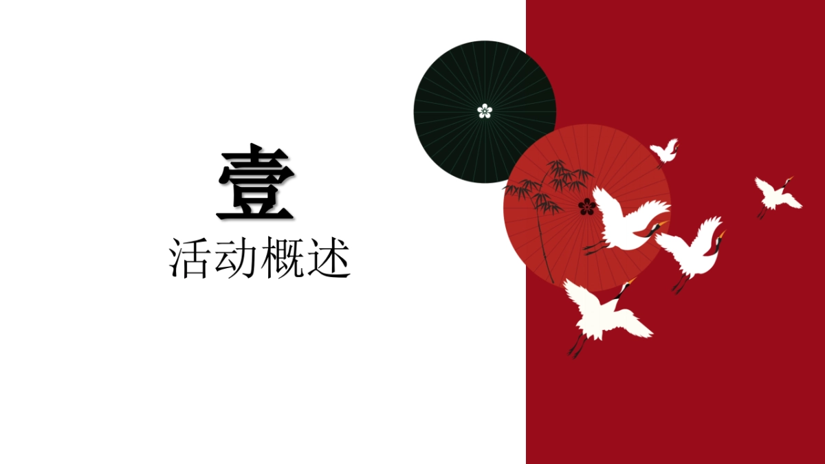 2020地产项目新春元宵“大唐世家”系列活动策划方_第2页