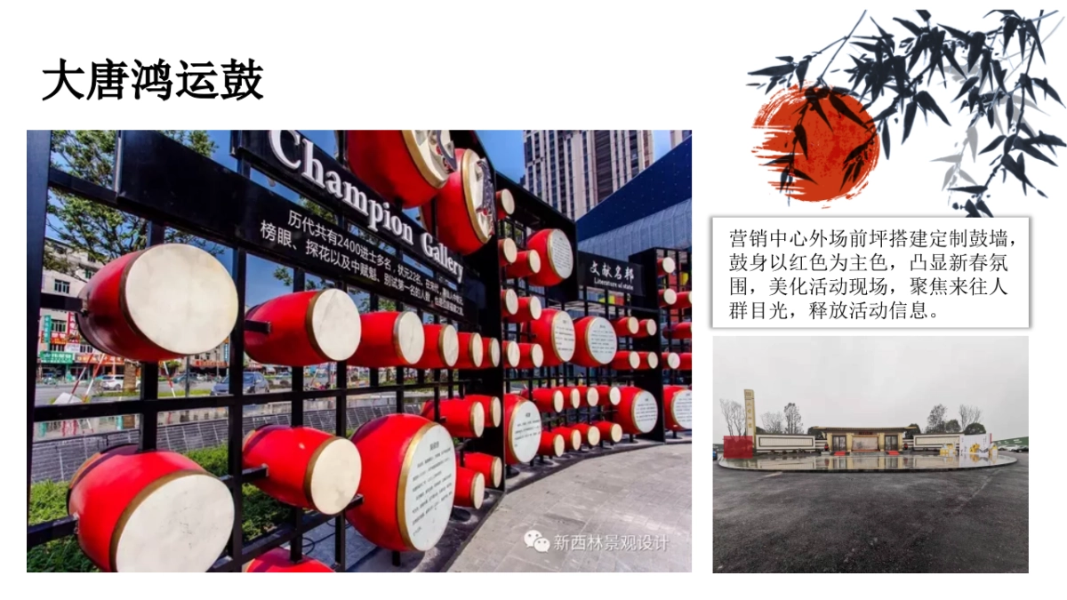 2020地产项目新春元宵“大唐世家”系列活动策划方_第8页