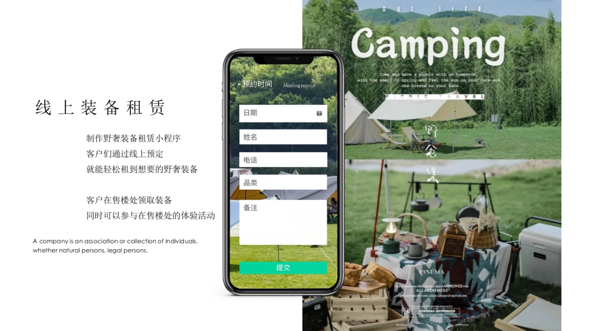 2022地产项目城市野奢计划“彩色生活季 仲夏乐满营”活动策划方案_第9页