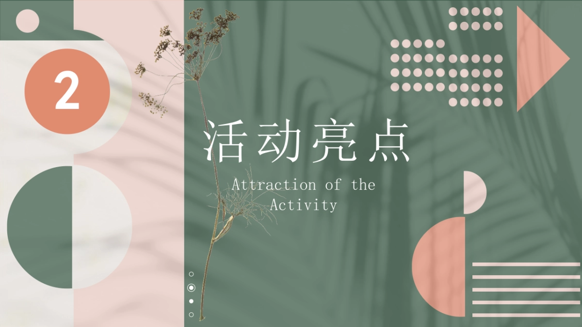 2022地产项目初冬元气生活节“万物始藏·趣享秋冬”活动策划方案_第10页