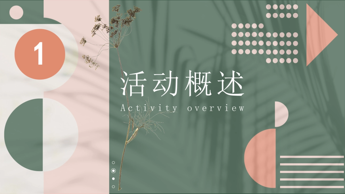 2022地产项目初冬元气生活节“万物始藏·趣享秋冬”活动策划方案_第7页