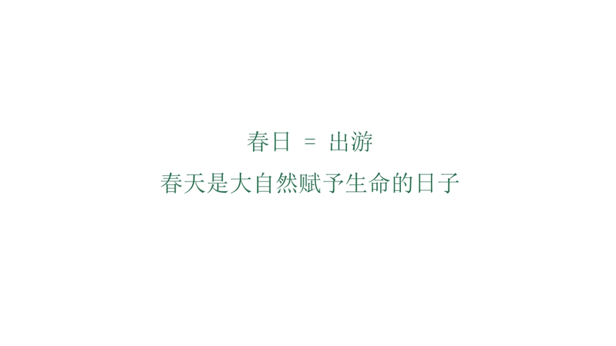 2022地产项目春季四月月度暖场“春日盛情 漫享时光”活动策划方案_第4页
