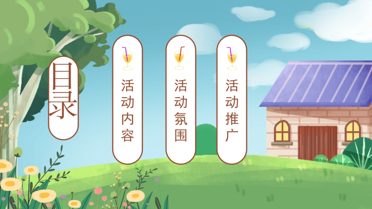 2022地产项目春季系列暖场“春生万物·恰如其时”活动策划方案_第5页